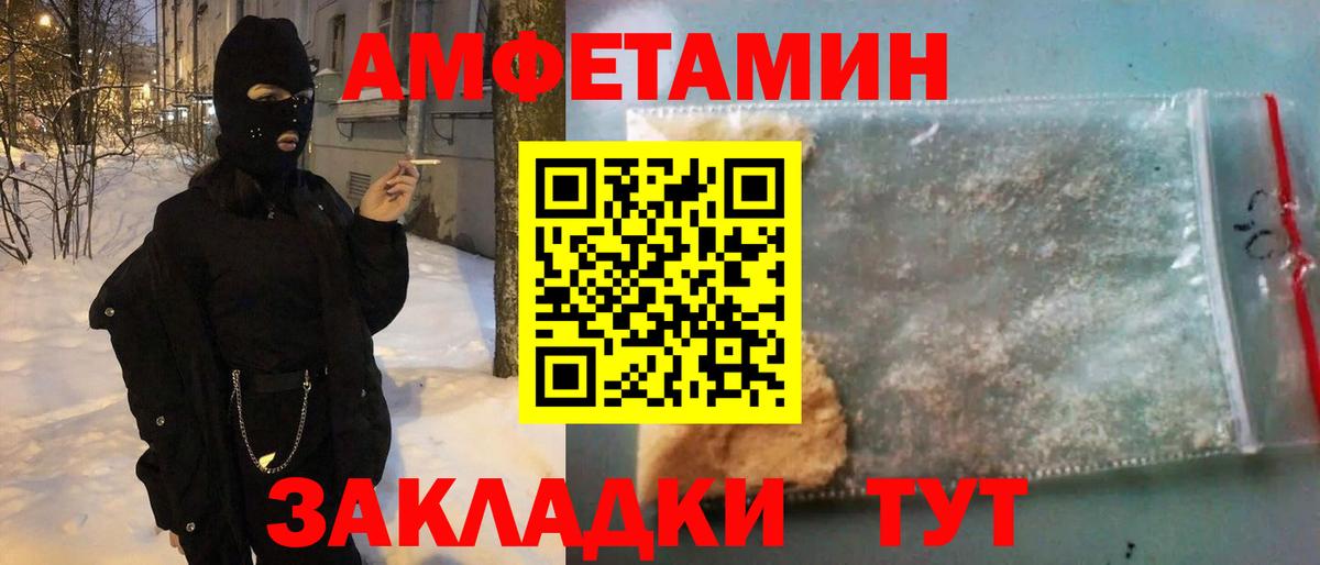 АМФЕТАМИН  Вход с VPN  Киселёвск  Amphetamine 98% 