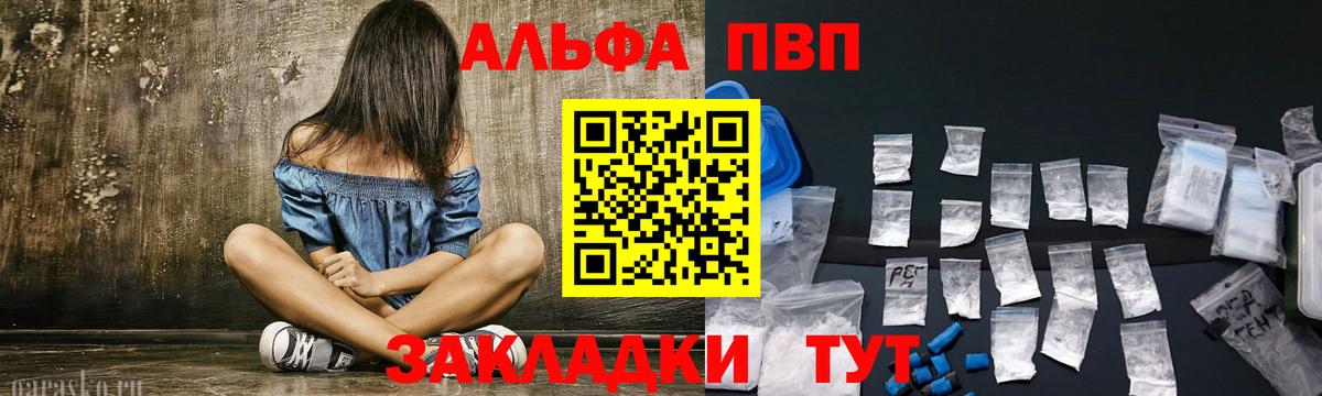 А ПВП Crystall  APVP СК  Вход с VPN  Киселёвск  A-PVP СК КРИС 