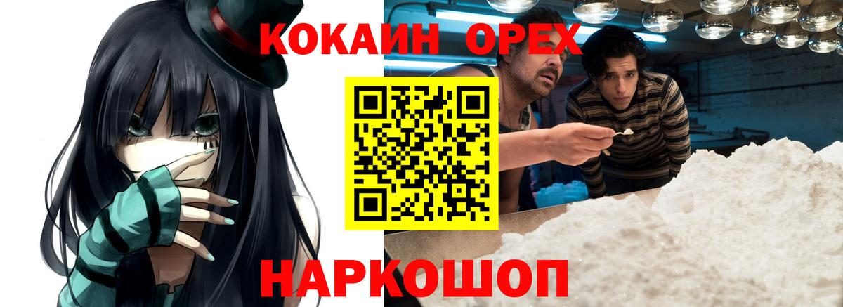 Cocaine 98%  КОКАИН Боливия  Вход с VPN  Киселёвск 