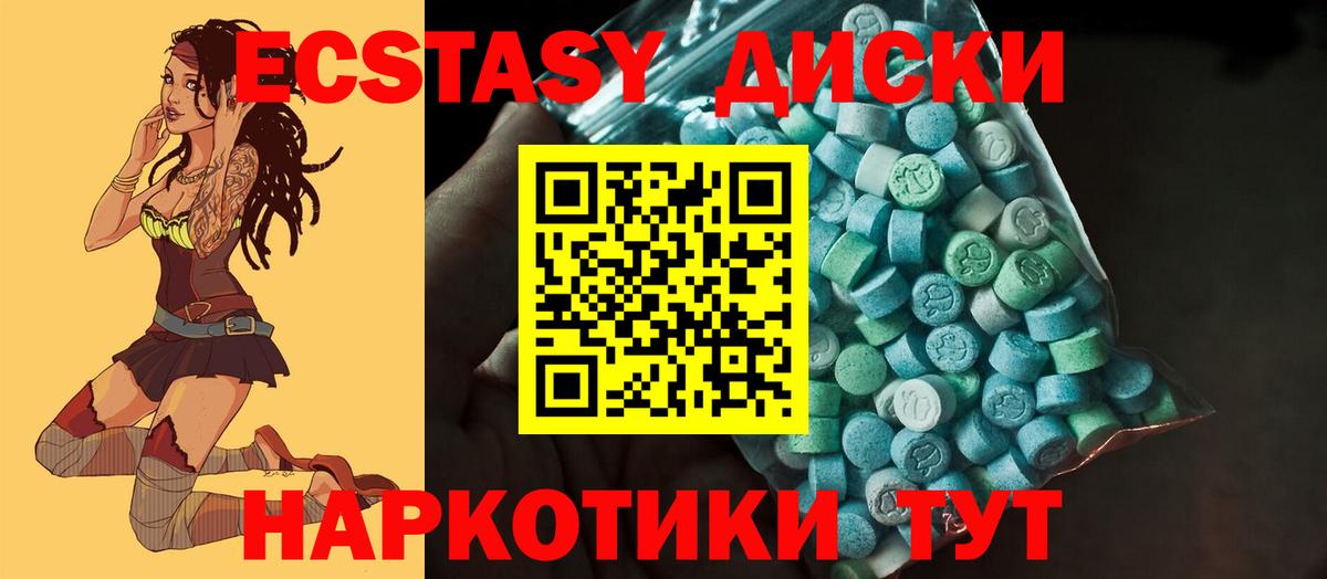 Экстази Cube  ЭКСТАЗИ  Киселёвск  Ecstasy XTC  Вход с VPN 