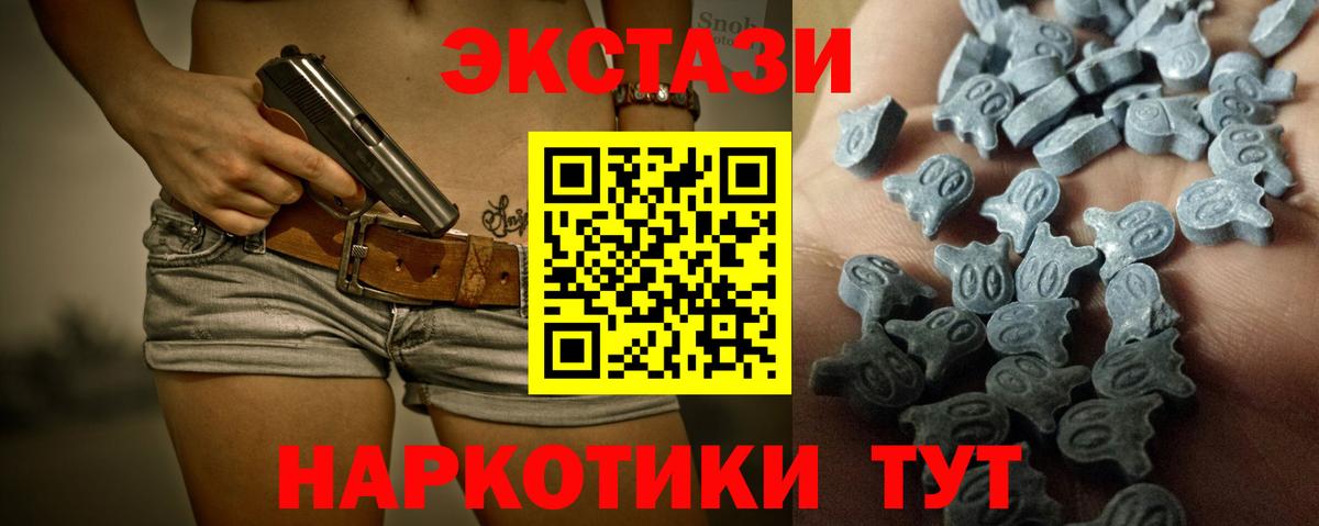 ЭКСТАЗИ VHQ Киселёвск