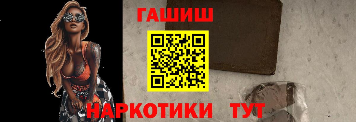 Гашиш гарик Киселёвск