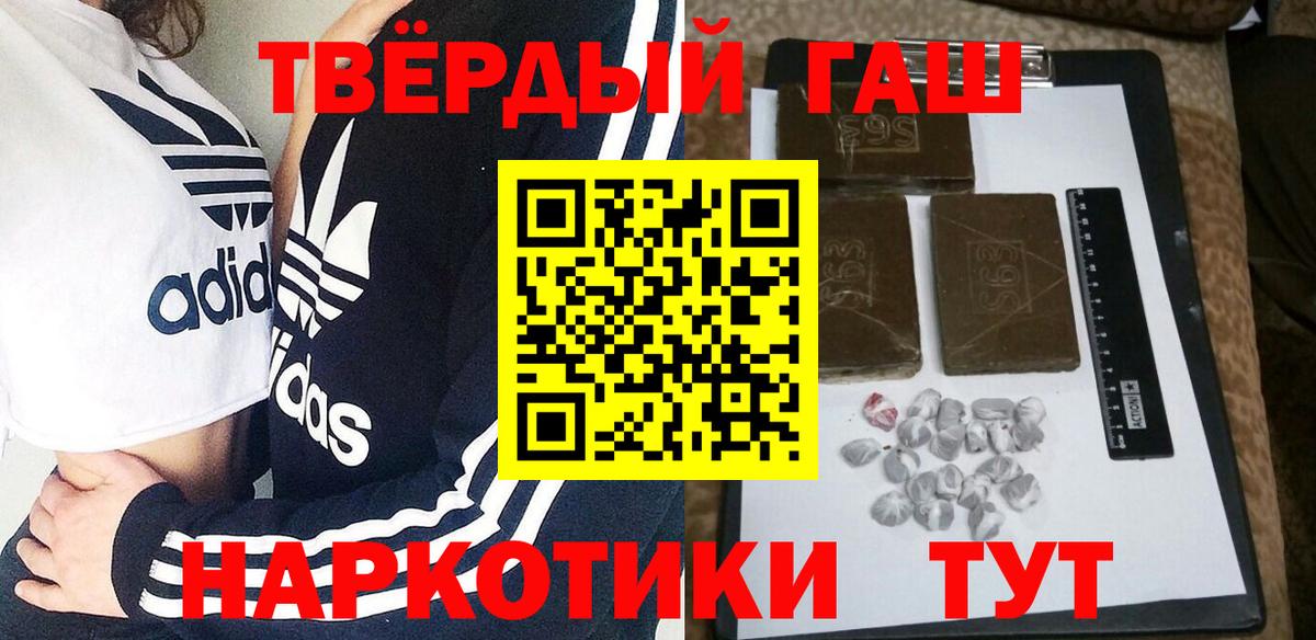 Гашиш убойный  Вход с VPN  где можно купить   Киселёвск  Гашиш hashish 