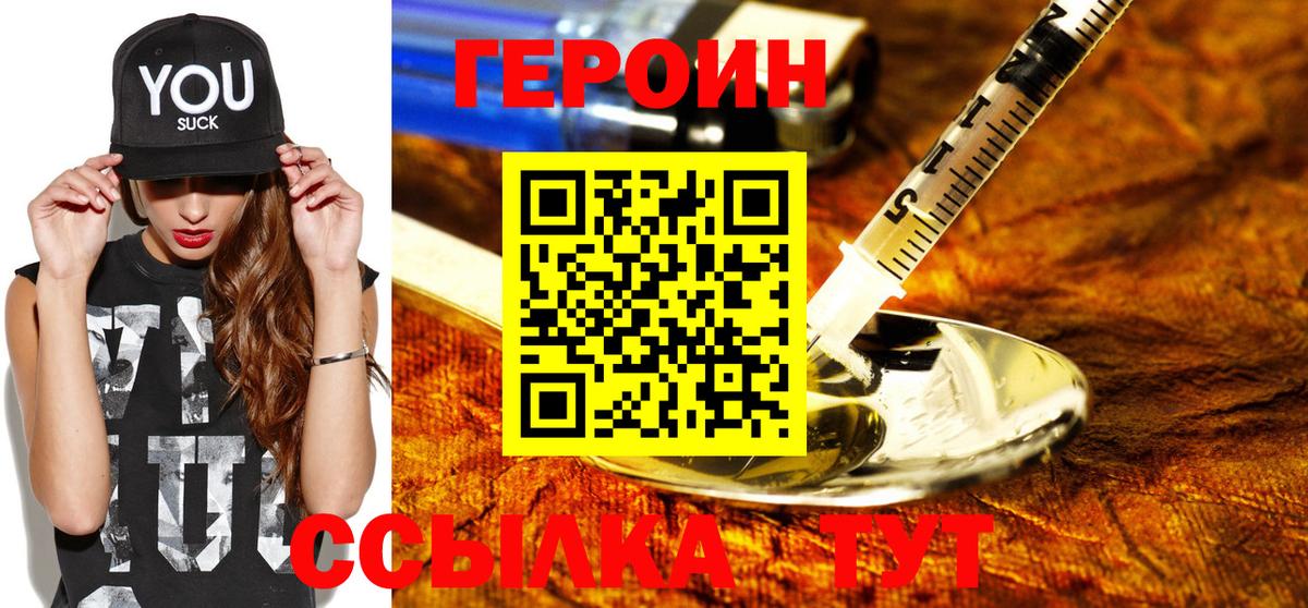 Героин Афган Киселёвск