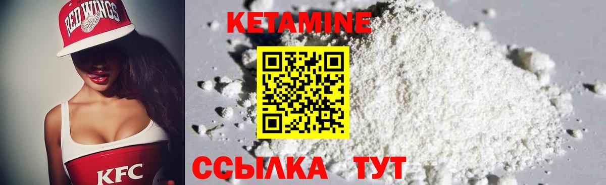 КЕТАМИН ketamine  Вход с VPN  Кетамин VHQ  Киселёвск 