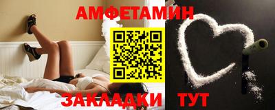 амфетамин Гай