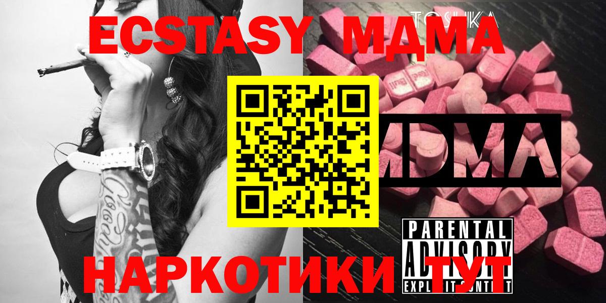 MDMA Molly  MDMA  Вход с VPN  Киселёвск  MDMA VHQ 