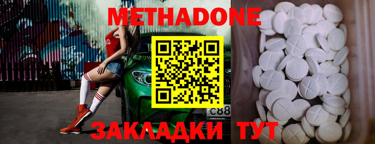 Киселёвск  Метадон кристалл  blacksprut ссылка  МЕТАДОН белоснежный  Вход с VPN 
