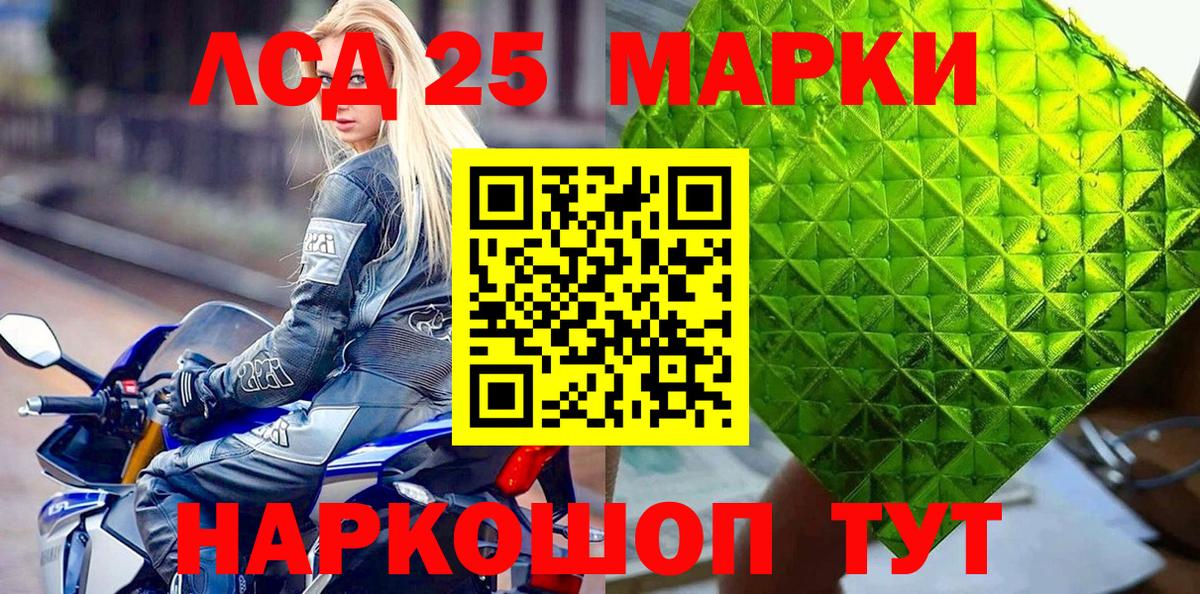 Наркотические марки 1,5мг  Марки N-bome  Наркотические марки 1,5мг  Киселёвск  Вход с VPN 