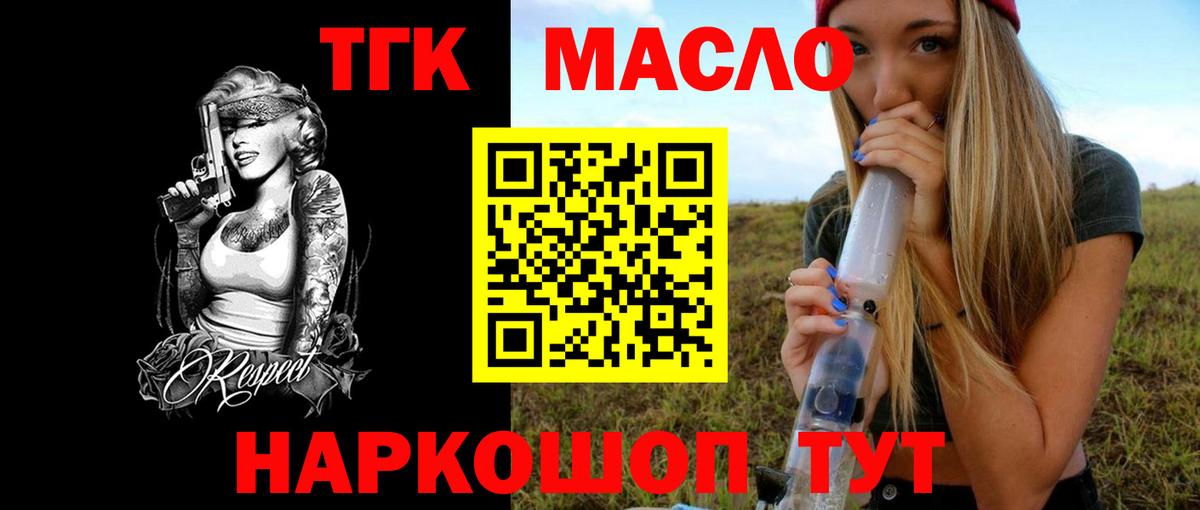 Дистиллят ТГК THC oil  Вход с VPN  Киселёвск  закладка  ТГК вейп 